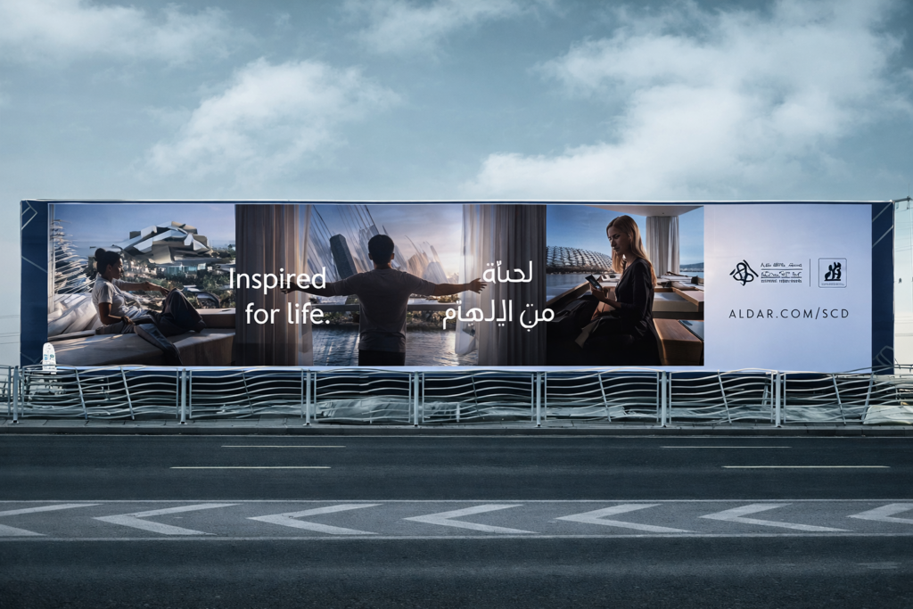 Al Ain DOOH Network displaying large LED billboards against a modern city skyline for maximum brand impact