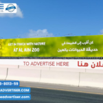Outdoor Advertising in Al Ain with Acme Advertising Co.